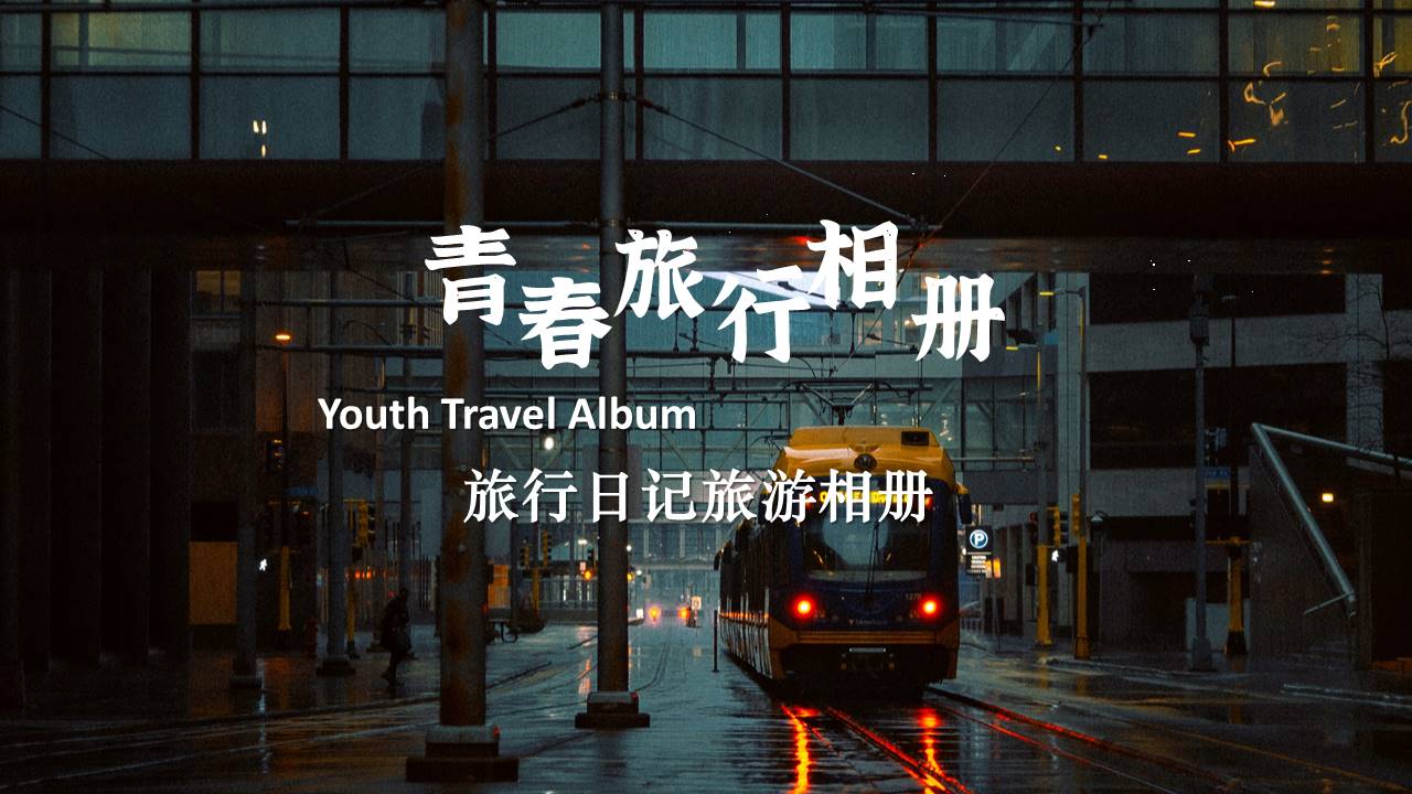 旅游画册 (41).pptx